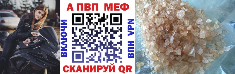 Alpha PVP крисы CK  Купить  Рошаль 