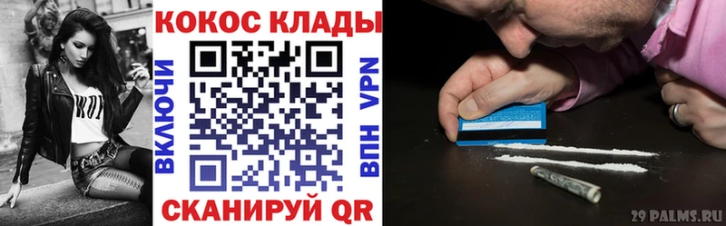 Купить Рошаль COCAIN 99%