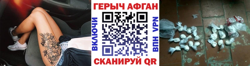 Героин афганец  Купить  Рошаль 