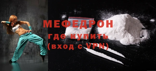 мефедрон мука Вязники