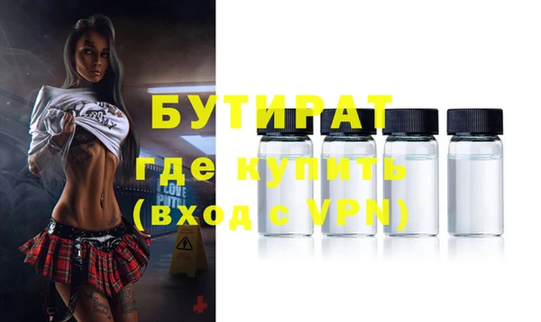 бутират Вяземский