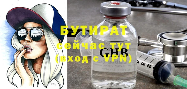 бутират Вяземский