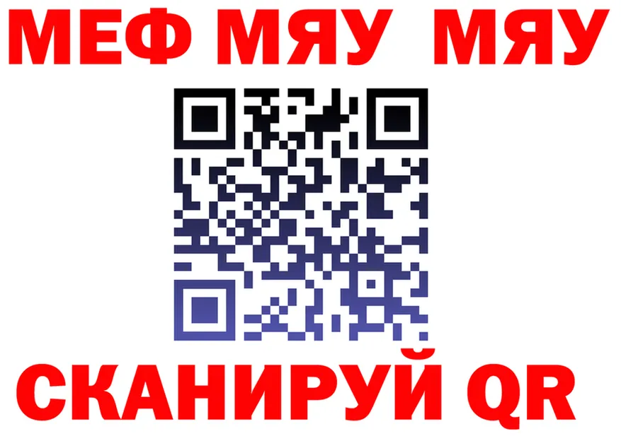 МЯУ-МЯУ мука онион мориарти мега Рошаль