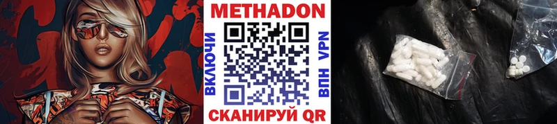 Метадон белоснежный Купить закладки Рошаль